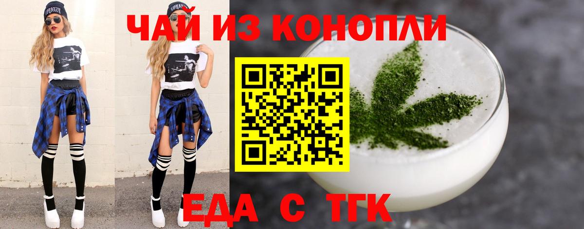 Печенье с ТГК марихуана  Вход с VPN  Кемерово 