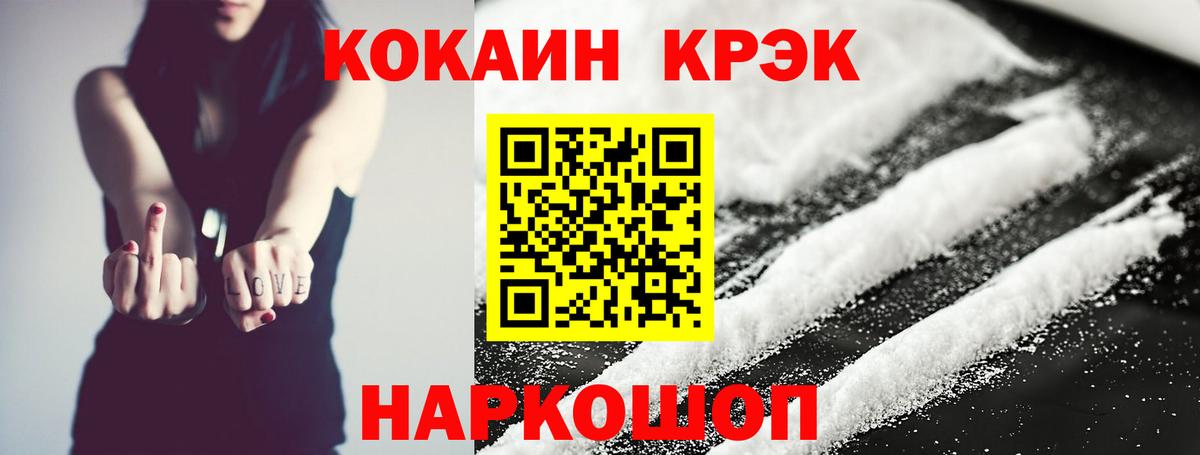 COCAIN Эквадор Кемерово