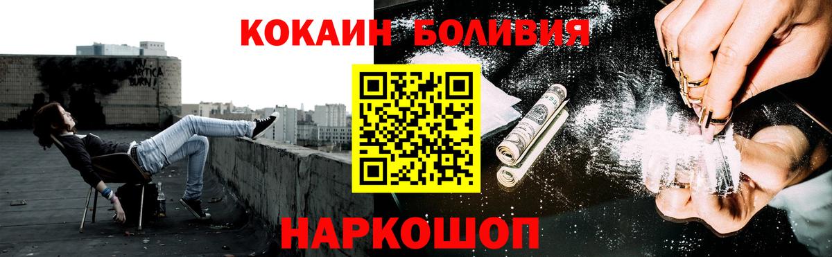 COCAIN Боливия  Вход с VPN  Кокаин  Кокаин 98%  Кемерово 