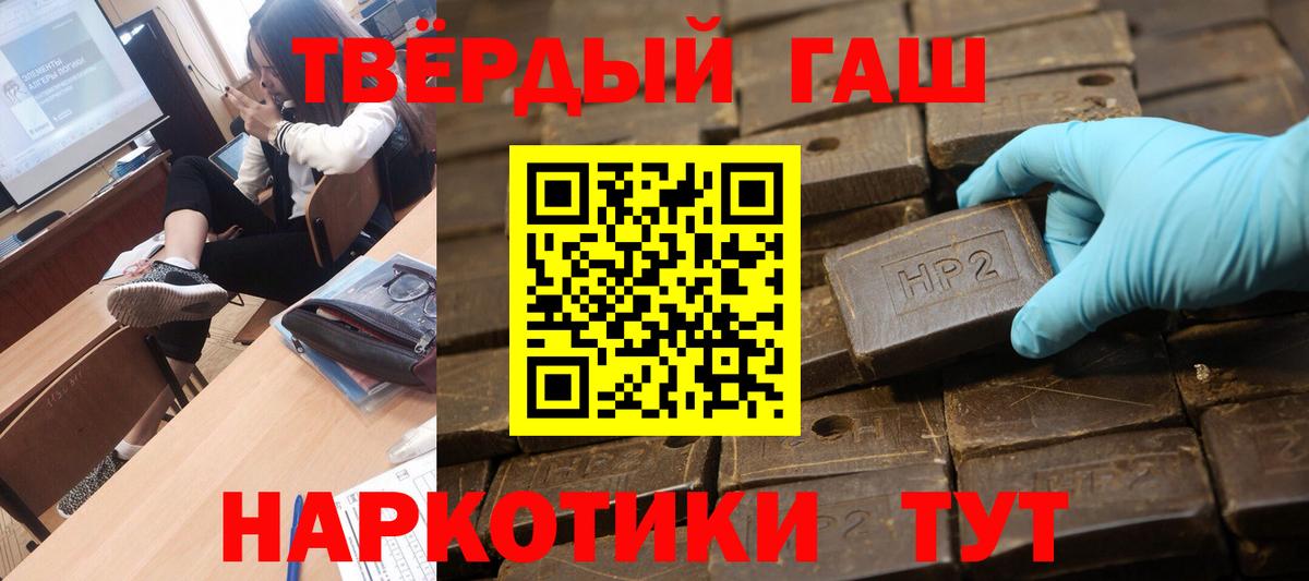 Гашиш hashish  Вход с VPN  Кемерово  ГАШИШ  Гашиш Premium 