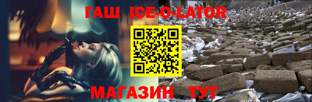 ГАШ хэш Кемерово