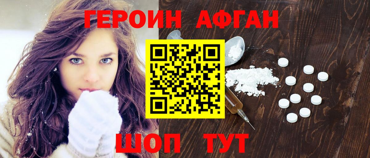 ГЕРОИН  Вход с VPN  Кемерово  Героин герыч 