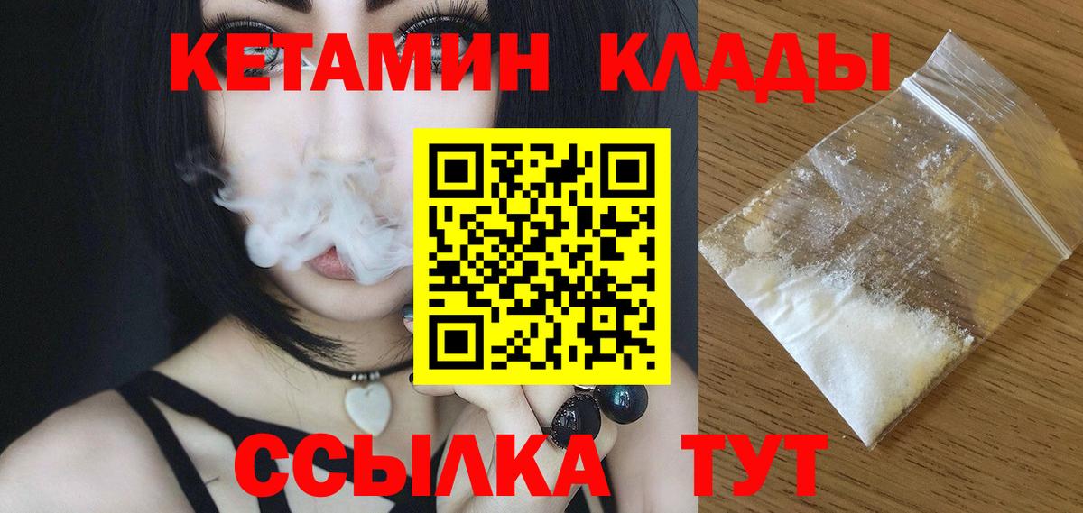 КЕТАМИН VHQ  Кетамин VHQ  Кемерово  гидра ссылки  Вход с VPN 