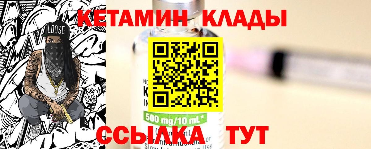 Кетамин VHQ Кемерово