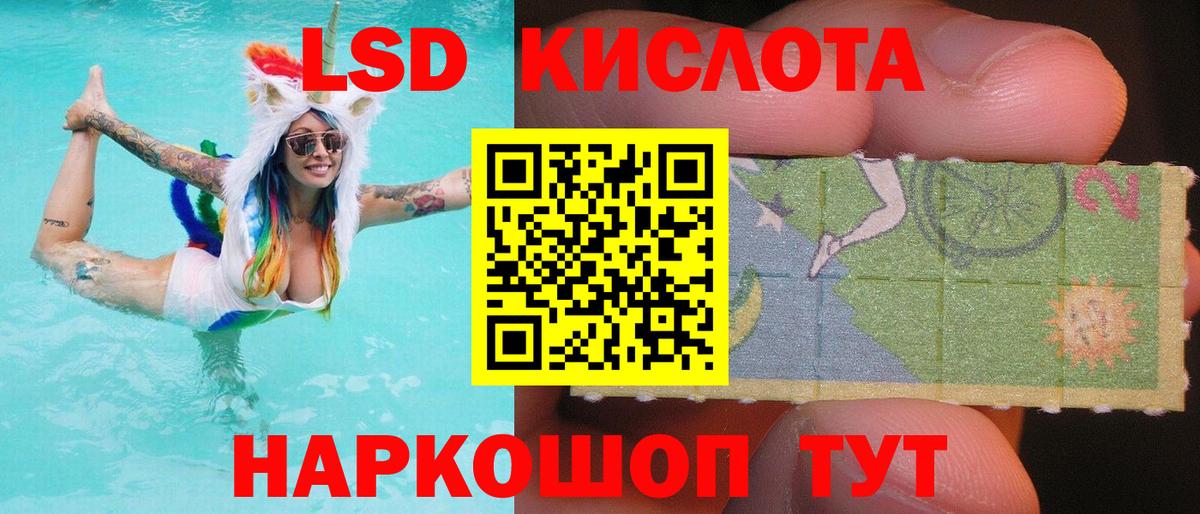 LSD-25 экстази ecstasy Кемерово