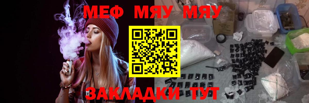 МЕФ кристаллы  Вход с VPN  Меф  Мефедрон мяу мяу  Кемерово 