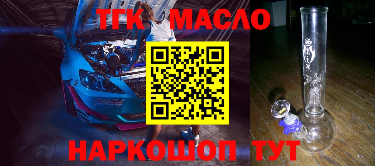 Дистиллят ТГК вейп Кемерово