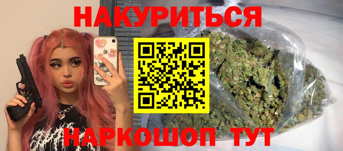Канабис планчик Кемерово